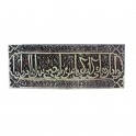 Texto Árabe Clásico Alhambra - Imán 